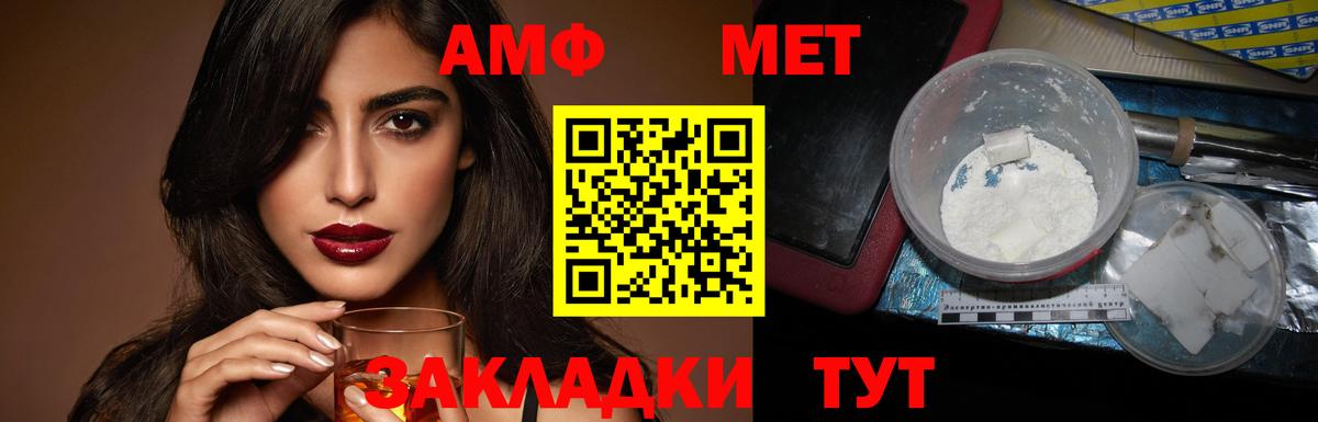 АМФЕТАМИН VHQ Калининград