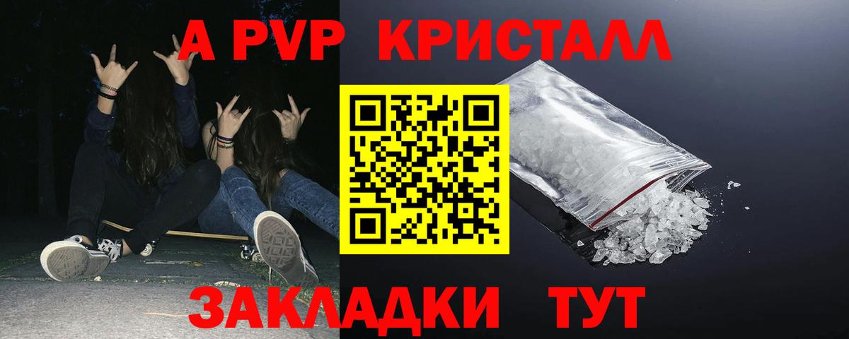 Alpha PVP Crystall  Alpha PVP VHQ  Вход с VPN  Alpha PVP СК КРИС  Alpha PVP  Калининград 