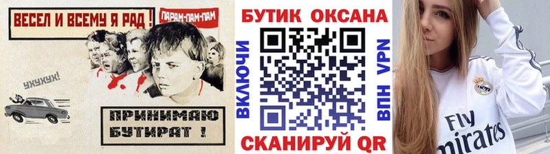 нарко площадка состав  Калининград  БУТИРАТ бутандиол 