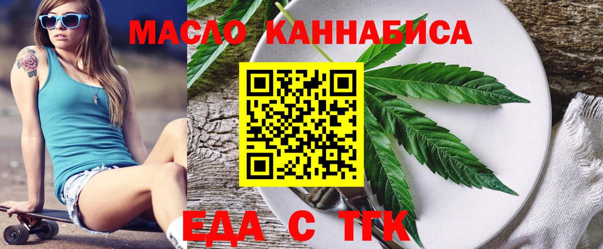Калининград  Печенье с ТГК марихуана  Вход с VPN 