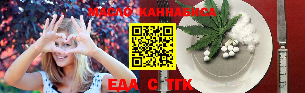 Canna-Cookies конопля  Калининград 