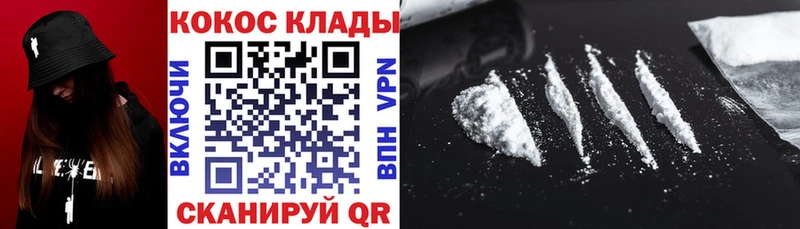 Cocaine Columbia  KRAKEN рабочий сайт  Калининград  дарнет шоп 