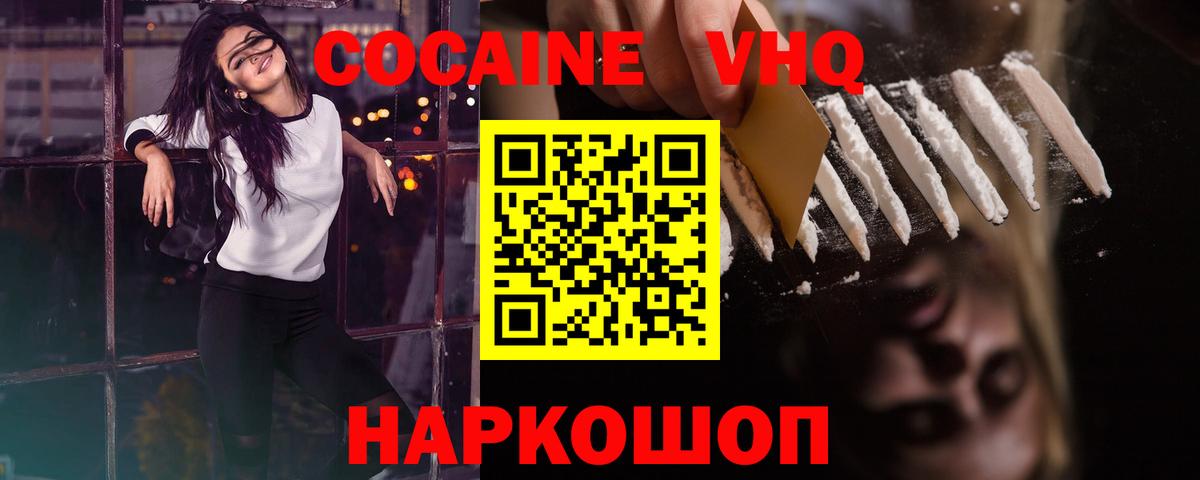 Кокаин 98% Калининград