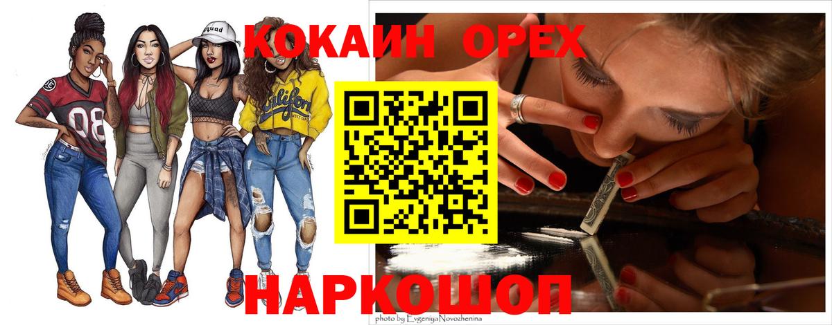 где можно купить   Вход с VPN  Кокаин Боливия  Калининград  КОКАИН 99% 