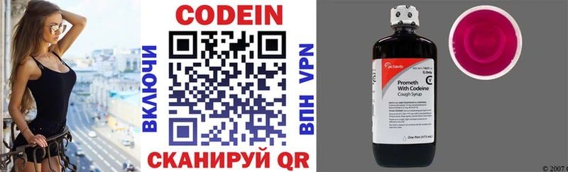 Кодеиновый сироп Lean напиток Lean (лин)  дарнет шоп  Калининград 