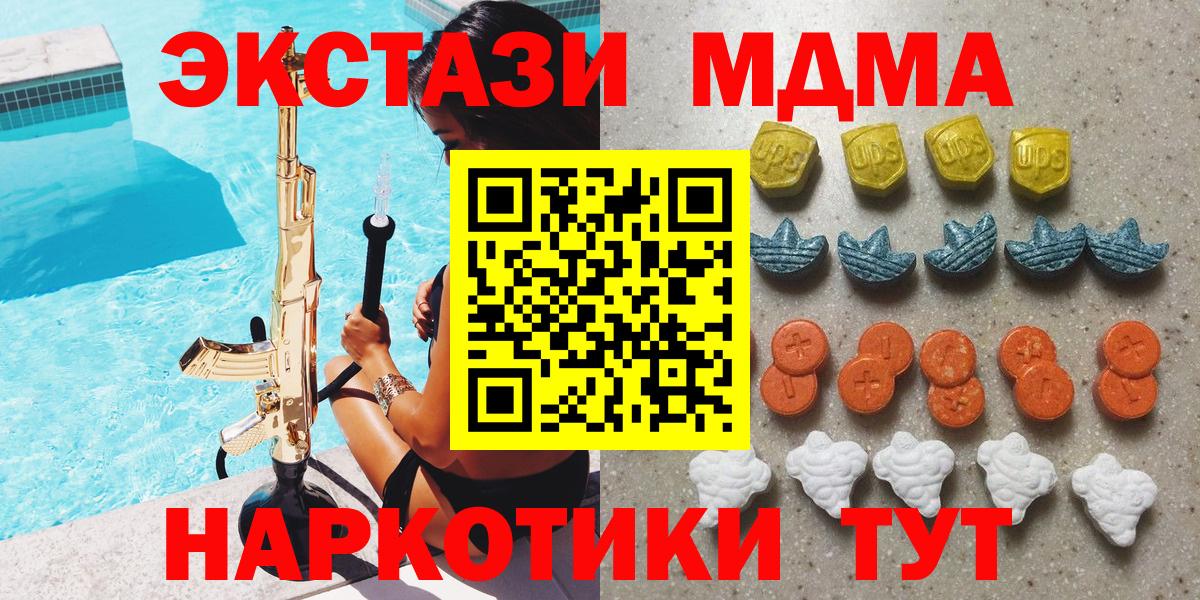 ЭКСТАЗИ VHQ  ЭКСТАЗИ  Экстази таблы  Калининград  цены наркотик  Вход с VPN 