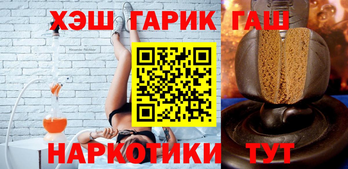 ГАШ Cannabis Калининград