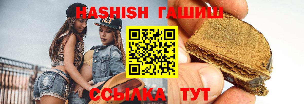 Калининград  ГАШ гарик  ГАШ  ГАШ AMNESIA HAZE  закладки  Вход с VPN 