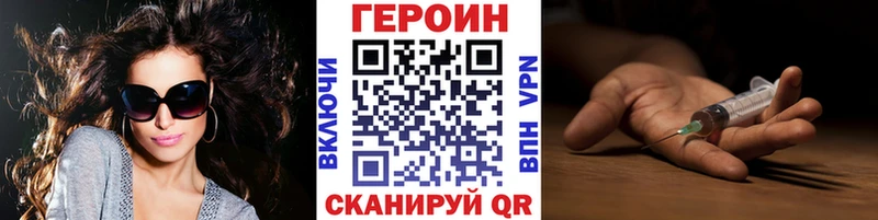 ГЕРОИН Афган  mega   Калининград 