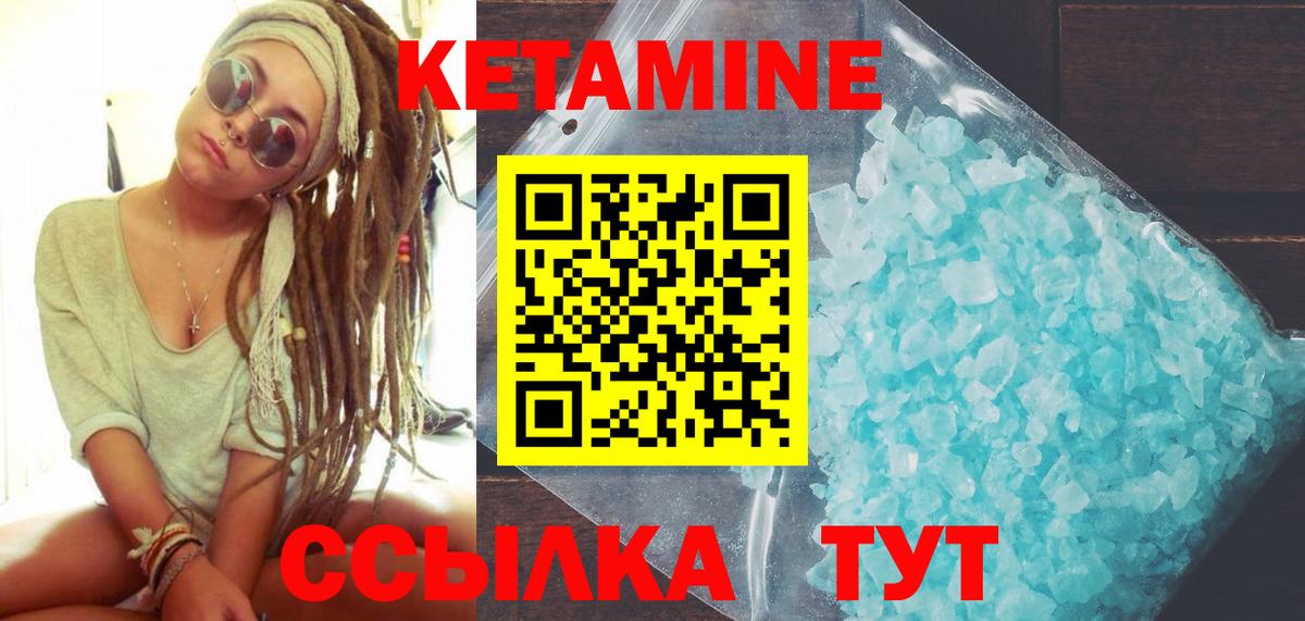 КЕТАМИН VHQ  КЕТАМИН VHQ  Калининград  гидра ТОР  Вход с VPN 