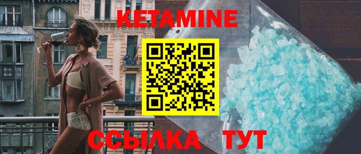 Кетамин VHQ  Калининград  Кетамин ketamine 