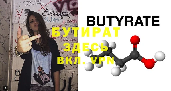 стафф Наволоки