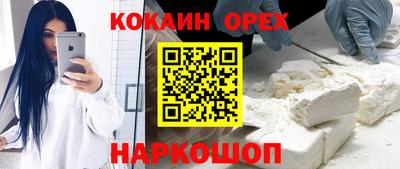 COCAINE Донецк