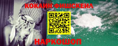 COCAINE Донецк