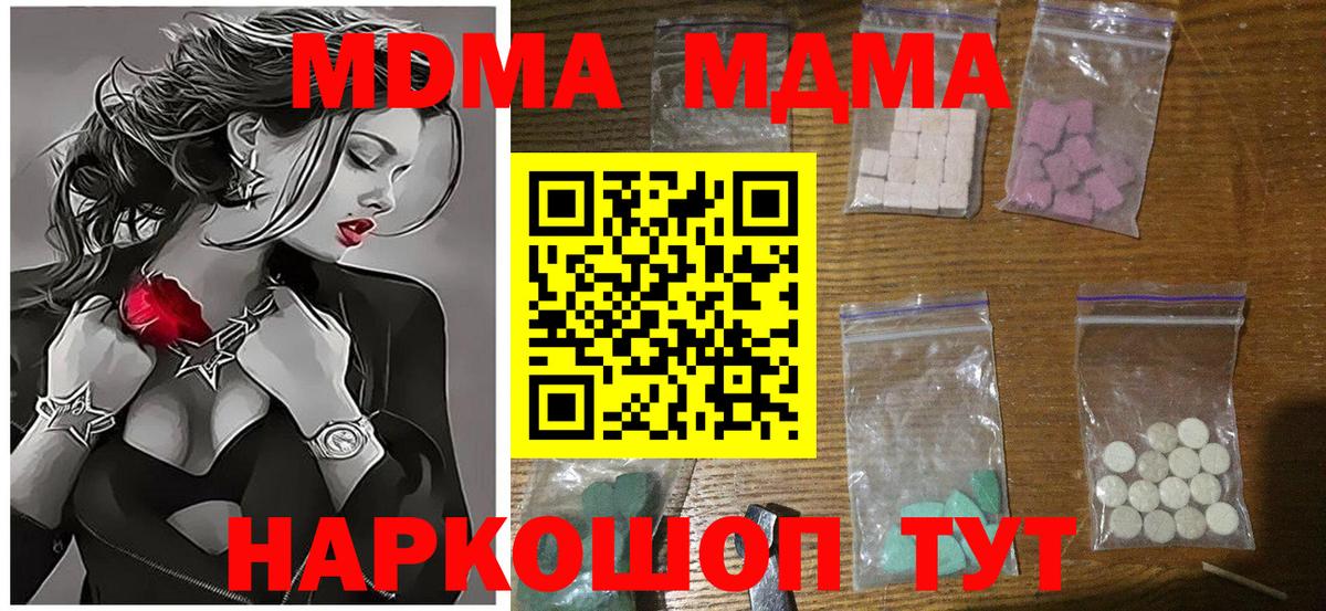 МДМА молли Калининград