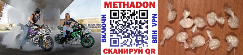 даркнет сайт  кракен рабочий сайт  МЕТАДОН methadone  Калининград 