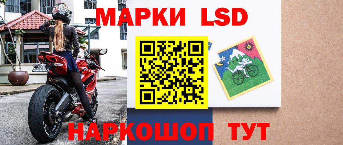 Калининград  Наркотические марки 1,5мг  Вход с VPN 