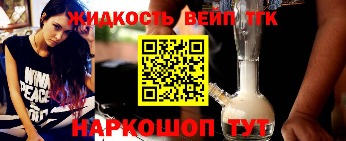 Дистиллят ТГК THC oil Калининград