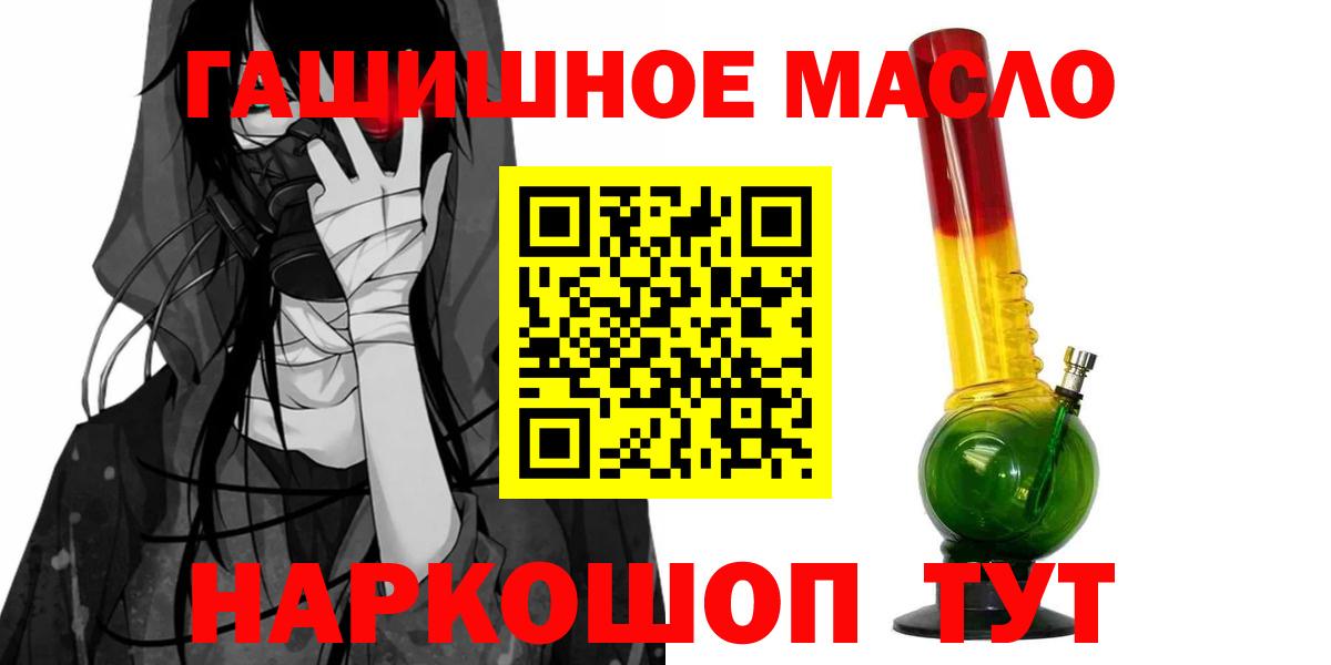 Калининград  ТГК гашишное масло  Дистиллят ТГК вейп с тгк  Вход с VPN 
