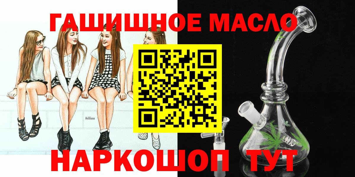 Дистиллят ТГК вейп  ТГК гашишное масло  Калининград 